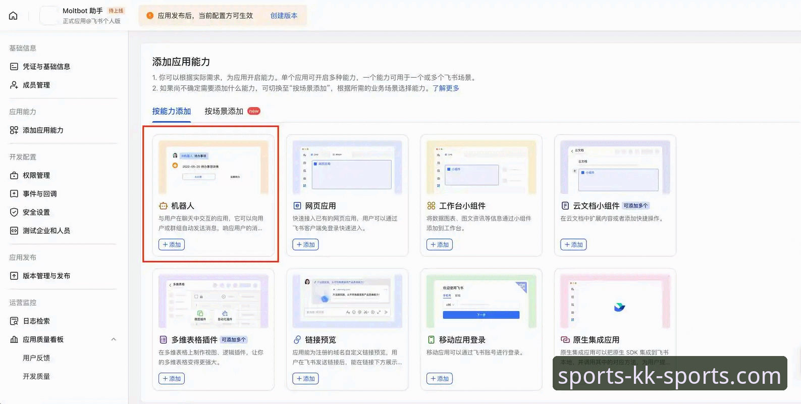 资深用户实测：KK体育平台下载安装全流程使用心得