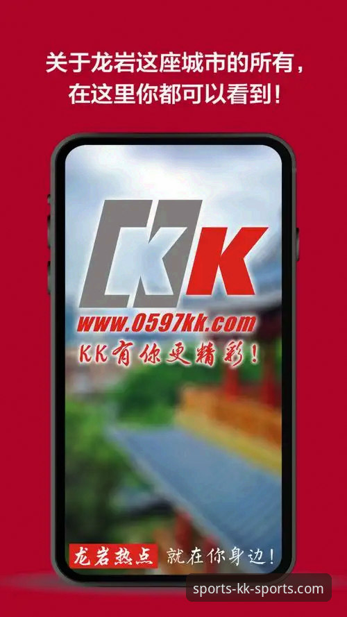 KK体育安全吗 KK体育平台深度评测:安全性与创新体验的全面解析