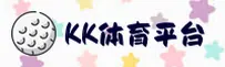 【官方】KK体育官网 - 专业赛事平台
